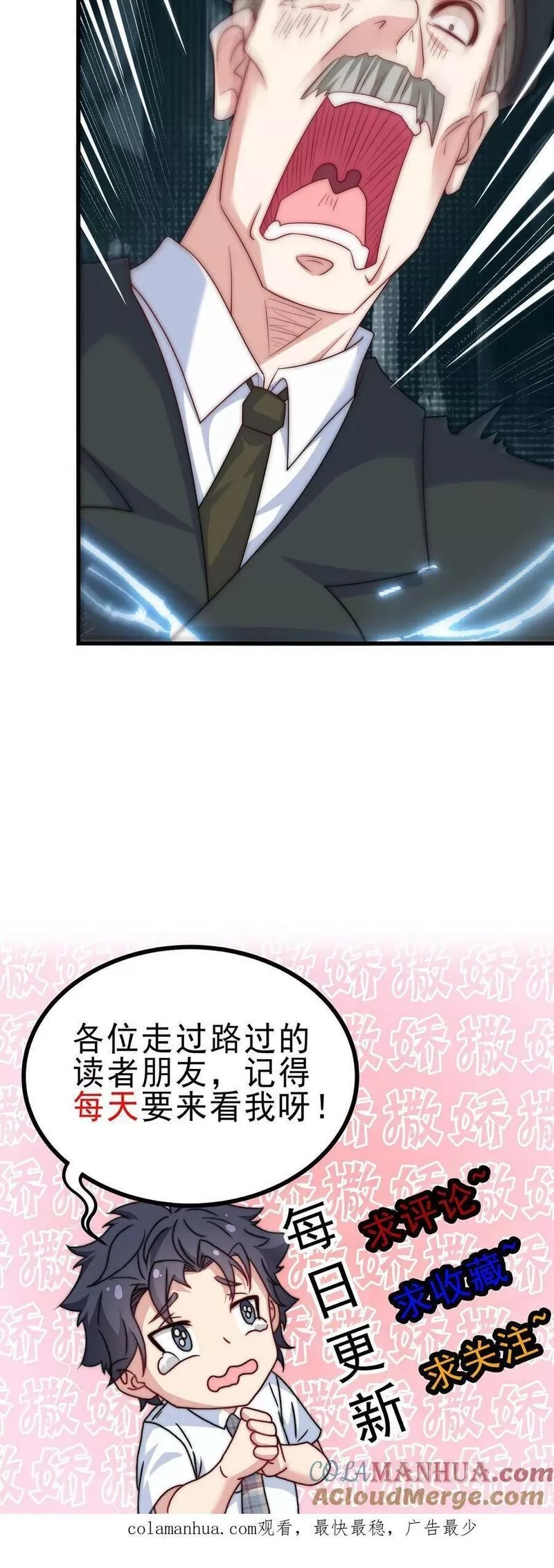 我一个史莱姆吊打巨龙很合理吧？,第320话 有亿点点凶兽在追我,第31张